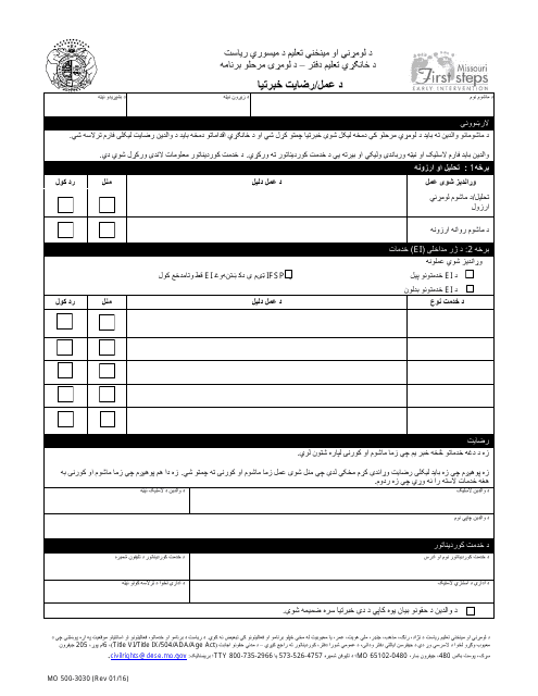 Form MO500-3030 Notice of Action/Consent - Missouri (Pashto)