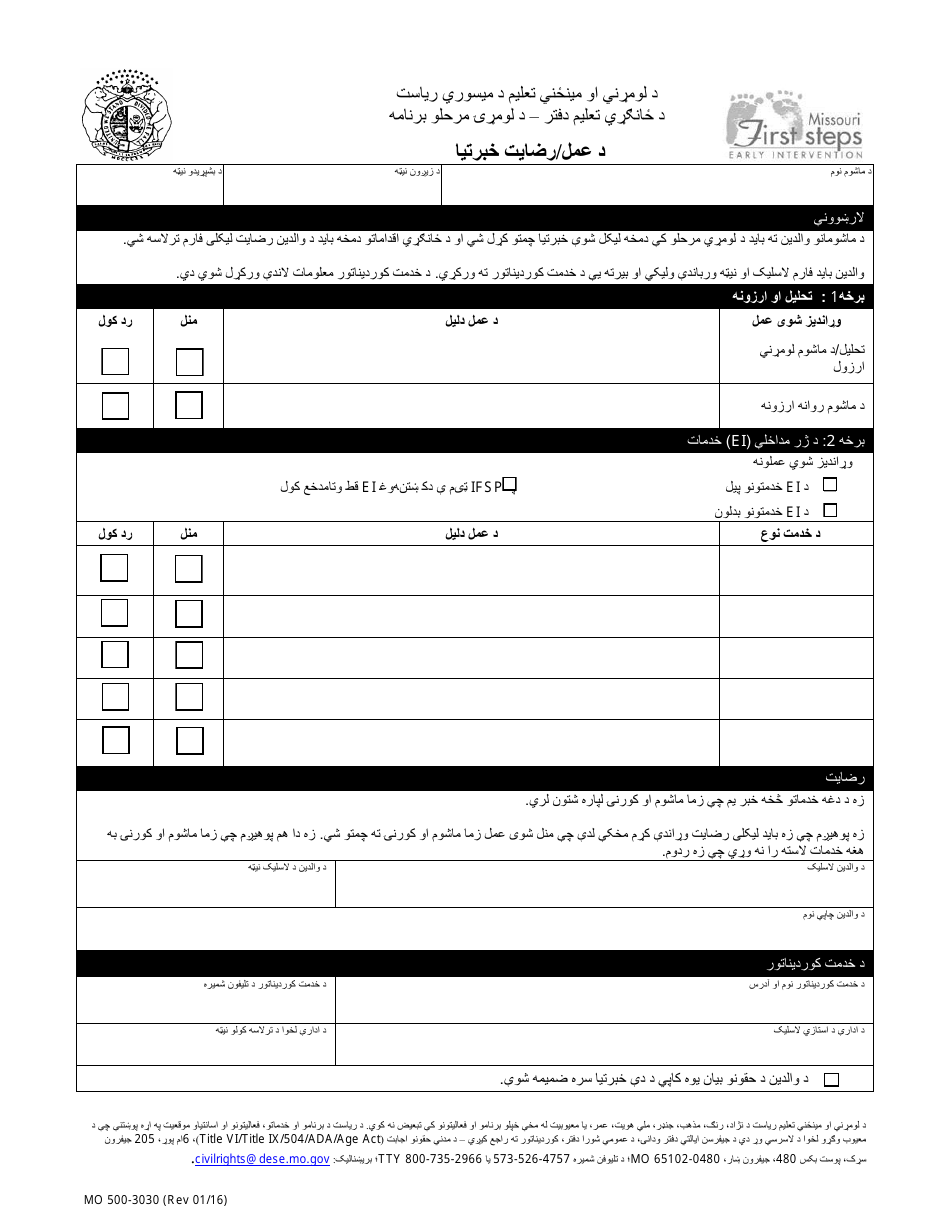 Form MO500-3030 Notice of Action / Consent - Missouri (Pashto), Page 1