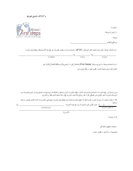 Document preview: Ifsp Meeting Notification Letter - Missouri (Pashto)