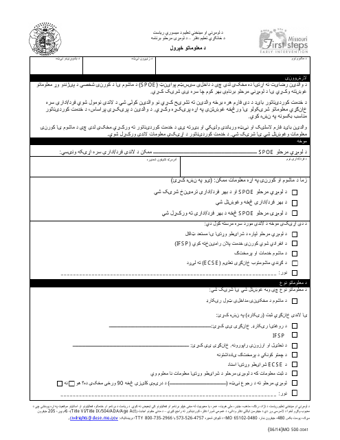 Form MO500-3041 Release of Information - Missouri (Pashto)