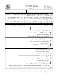 Form MO500-3041 Release of Information - Missouri (Pashto)