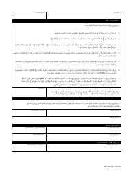 Form MO500-3041 Release of Information - Missouri (Pashto), Page 2