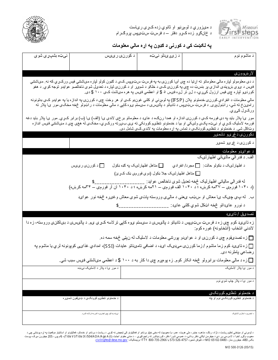 Form MO500-3126 Financial Information for Family Cost Participation - Missouri (Pashto), Page 1