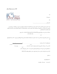 Document preview: Inactivate Record Prior to Ifsp Letter - Missouri (Pashto)