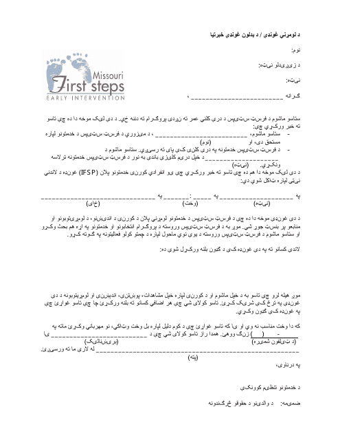 Initial/Transition Meeting Notification Letter - Missouri (Pashto)