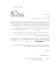 Document preview: No Contact After Referral Letter - Missouri (Pashto)