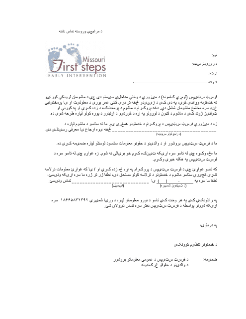 No Contact After Referral Letter - Missouri (Pashto)