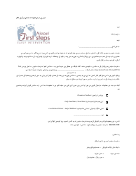 Document preview: Spoe Refuse Initial Evaluation Letter - Missouri (Pashto)