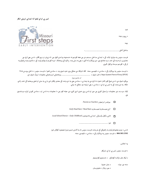 Spoe Refuse Initial Evaluation Letter - Missouri (Pashto) Download Pdf