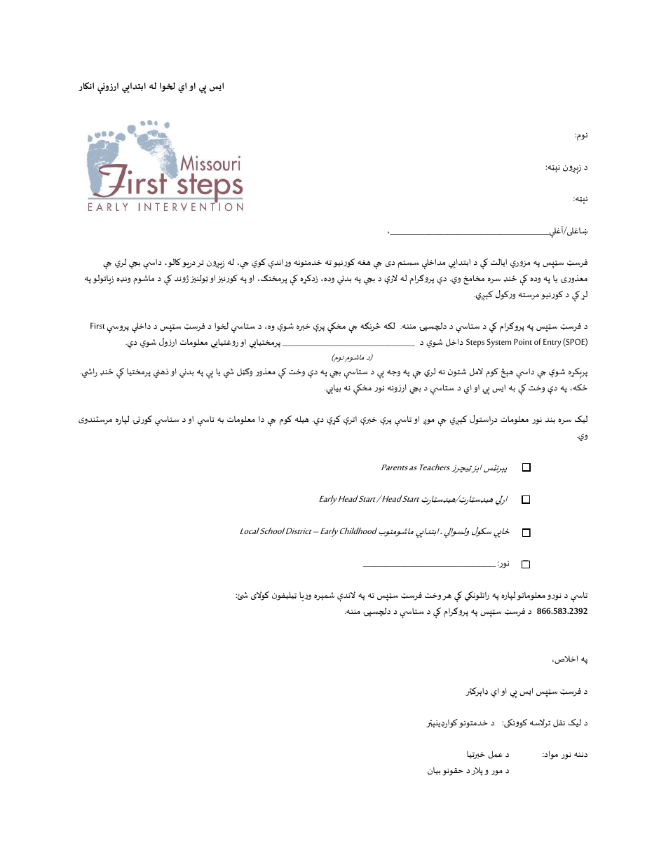 Missouri Spoe Refuse Initial Evaluation Letter (Pashto) Fill Out