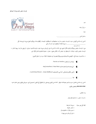 Document preview: Ineligible for First Steps Letter - Missouri (Pashto)