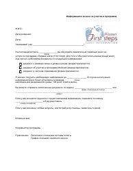 Document preview: Family Cost Participation Information Letter - Missouri (Russian)