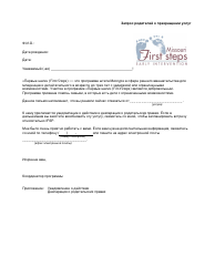 Document preview: Parent Request to Discontinue Service Letter - Missouri (Russian)