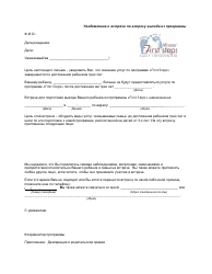 Document preview: Transition Meeting Notification Letter - Missouri (Russian)