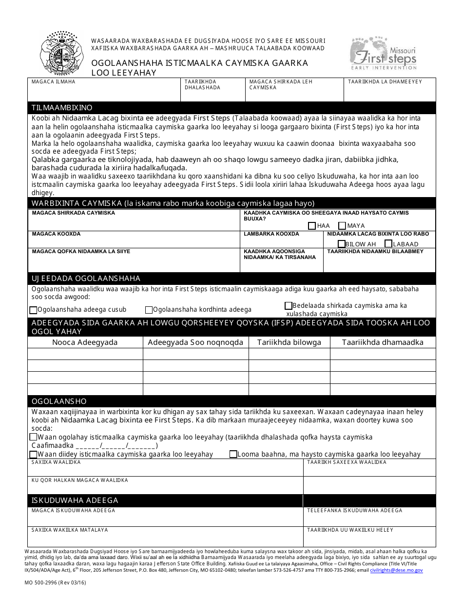 Form MO500-2996 Consent to Use Private Insurance - Missouri (Somali), Page 1