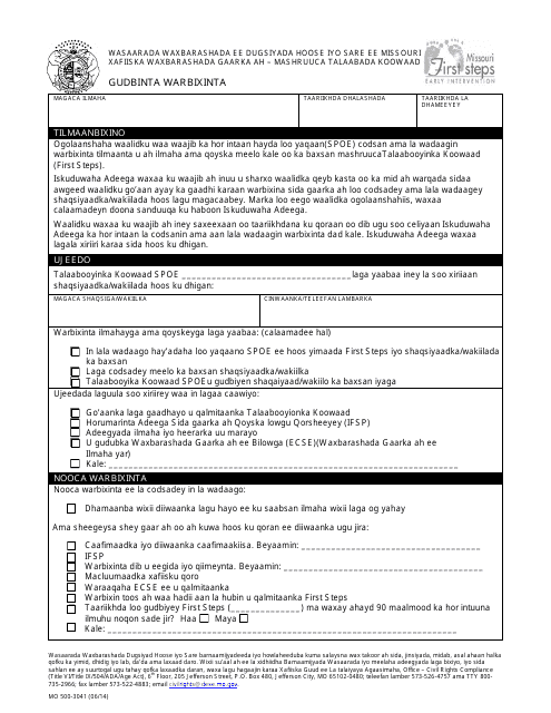 Form MO500-3041 Release of Information - Missouri (Somali)