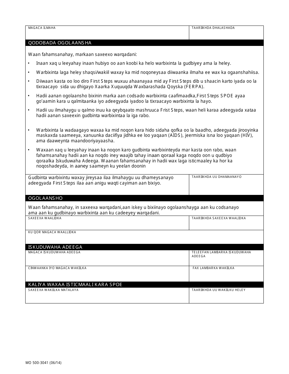 Form MO500-3041 Release of Information - Missouri (Somali), Page 2