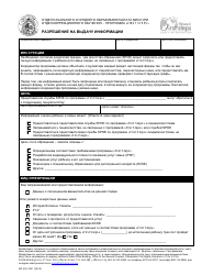 Form MO500-3041 Release of Information - Missouri (Russian)