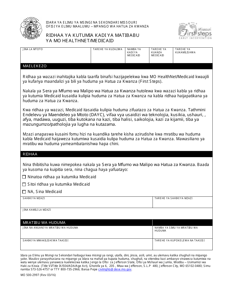 Form MO500-2997 Consent to Use Mo Healthnet / Medicaid - Missouri (Swahili), Page 1