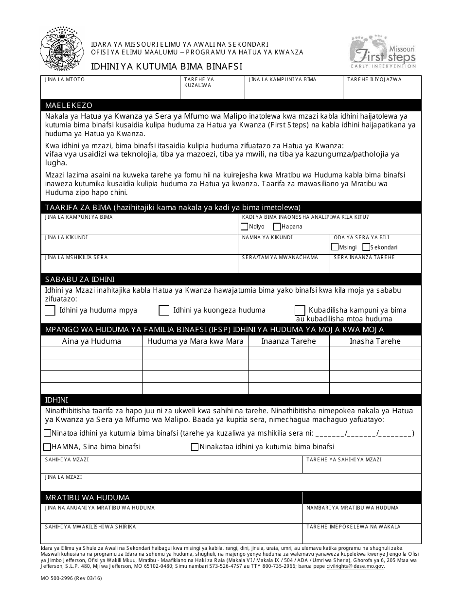 Form MO500-2996 Consent to Use Private Insurance - Missouri (Swahili), Page 1