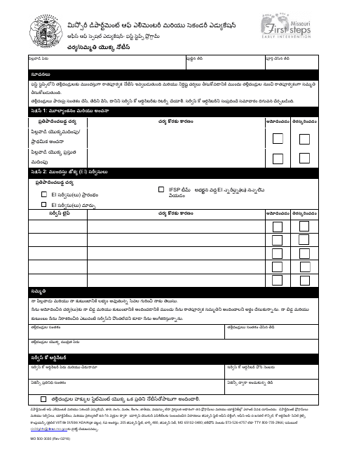 Form MO500-3030 Notice of Action/Consent - Missouri (Telugu)