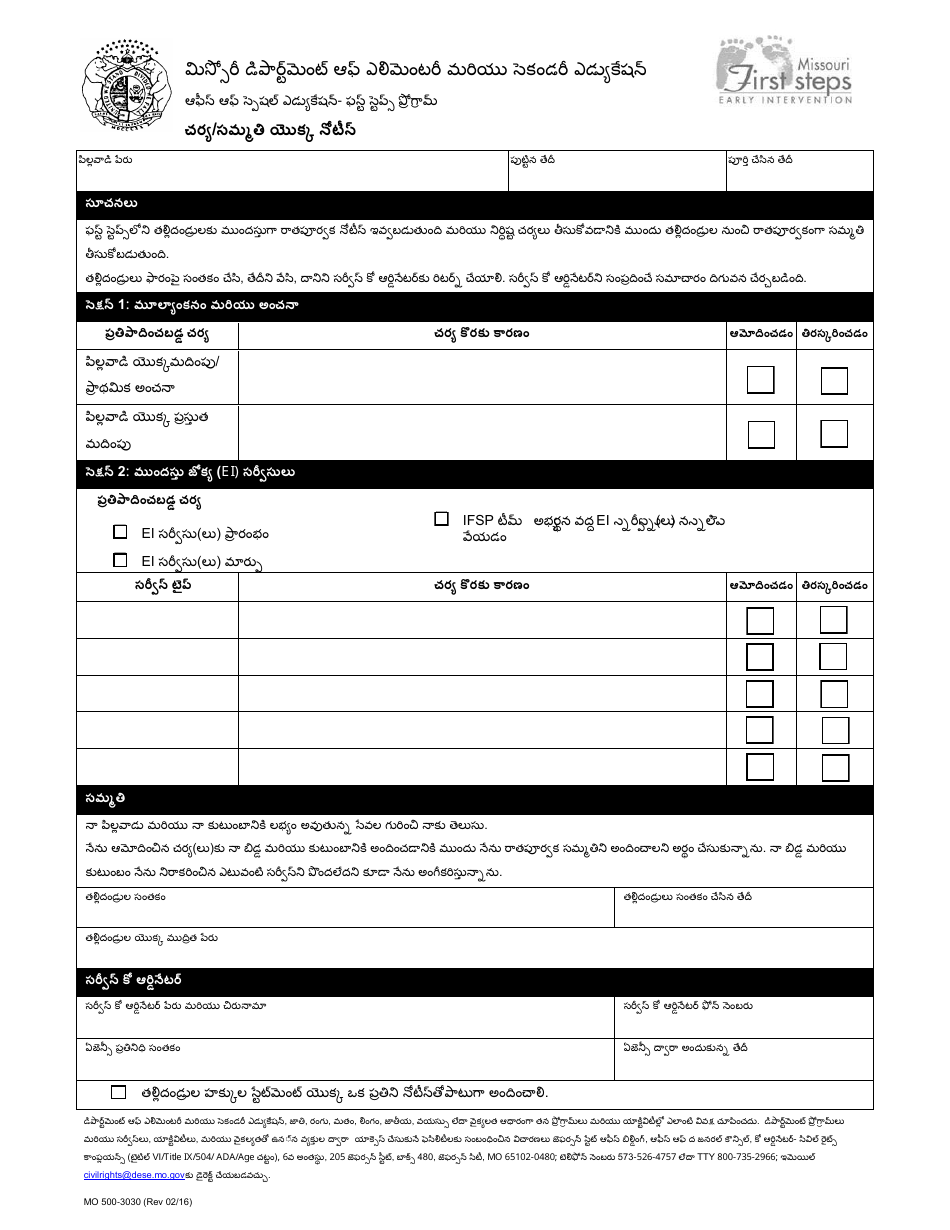 Form MO500-3030 Notice of Action / Consent - Missouri (Telugu), Page 1