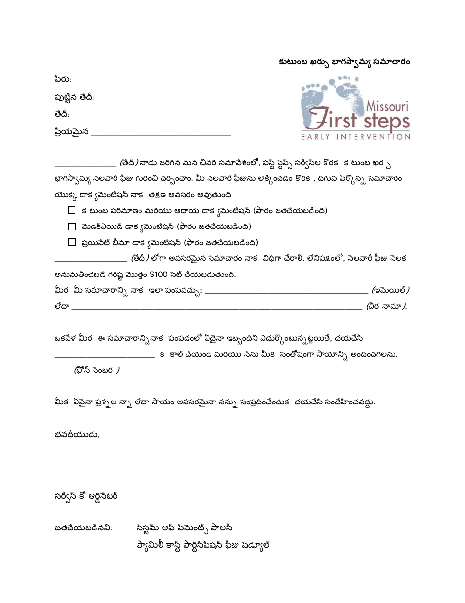 Family Cost Participation Information Letter - Missouri (Telugu), Page 1