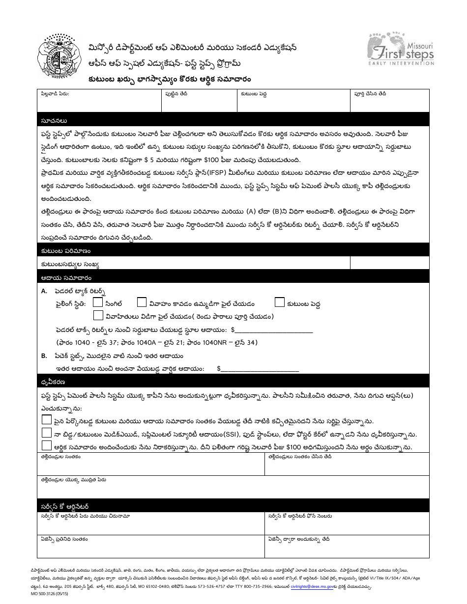 Form MO500-3126 Financial Information for Family Cost Participation - Missouri (Telugu), Page 1