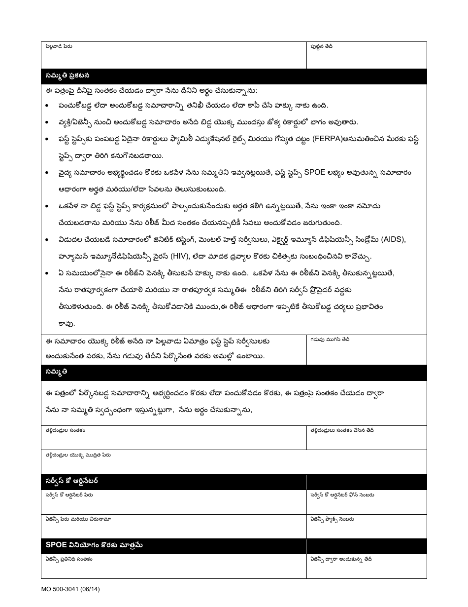 Form MO500-3041 Release of Information - Missouri (Telugu), Page 2