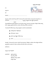 Document preview: Ineligible for First Steps Letter - Missouri (Telugu)