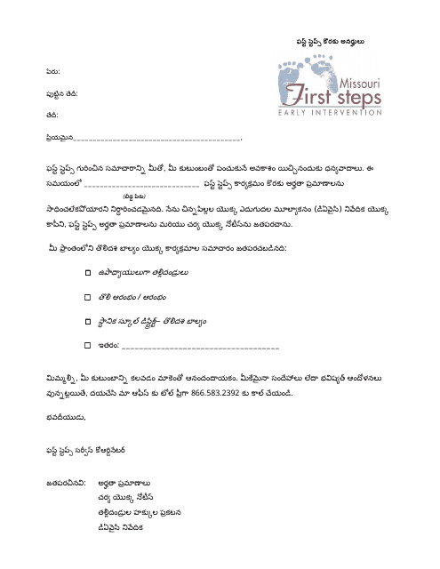 Ineligible for First Steps Letter - Missouri (Telugu) Download Pdf