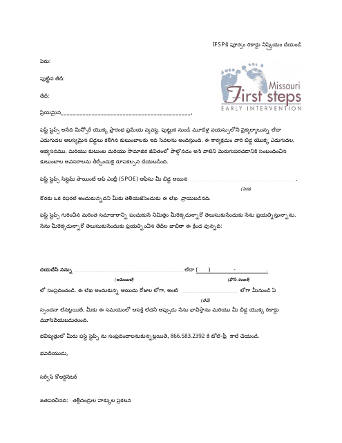 Inactivate Record Prior to Ifsp Letter - Missouri (Telugu)