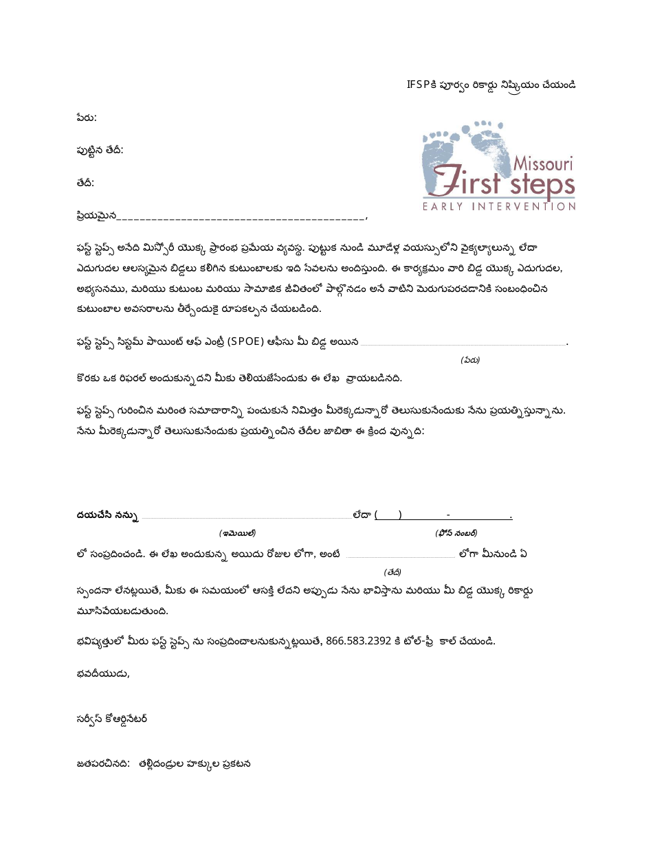 Inactivate Record Prior to Ifsp Letter - Missouri (Telugu), Page 1