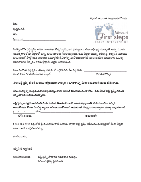 No Contact After Referral Letter - Missouri (Telugu)