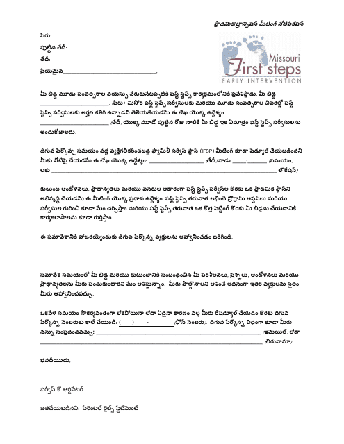 Initial/Transition Meeting Notification Form - Missouri (Telugu)