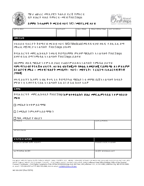 Form MO500-2997 Consent to Use Mo Healthnet/Medicaid - Missouri (Tigrinya)