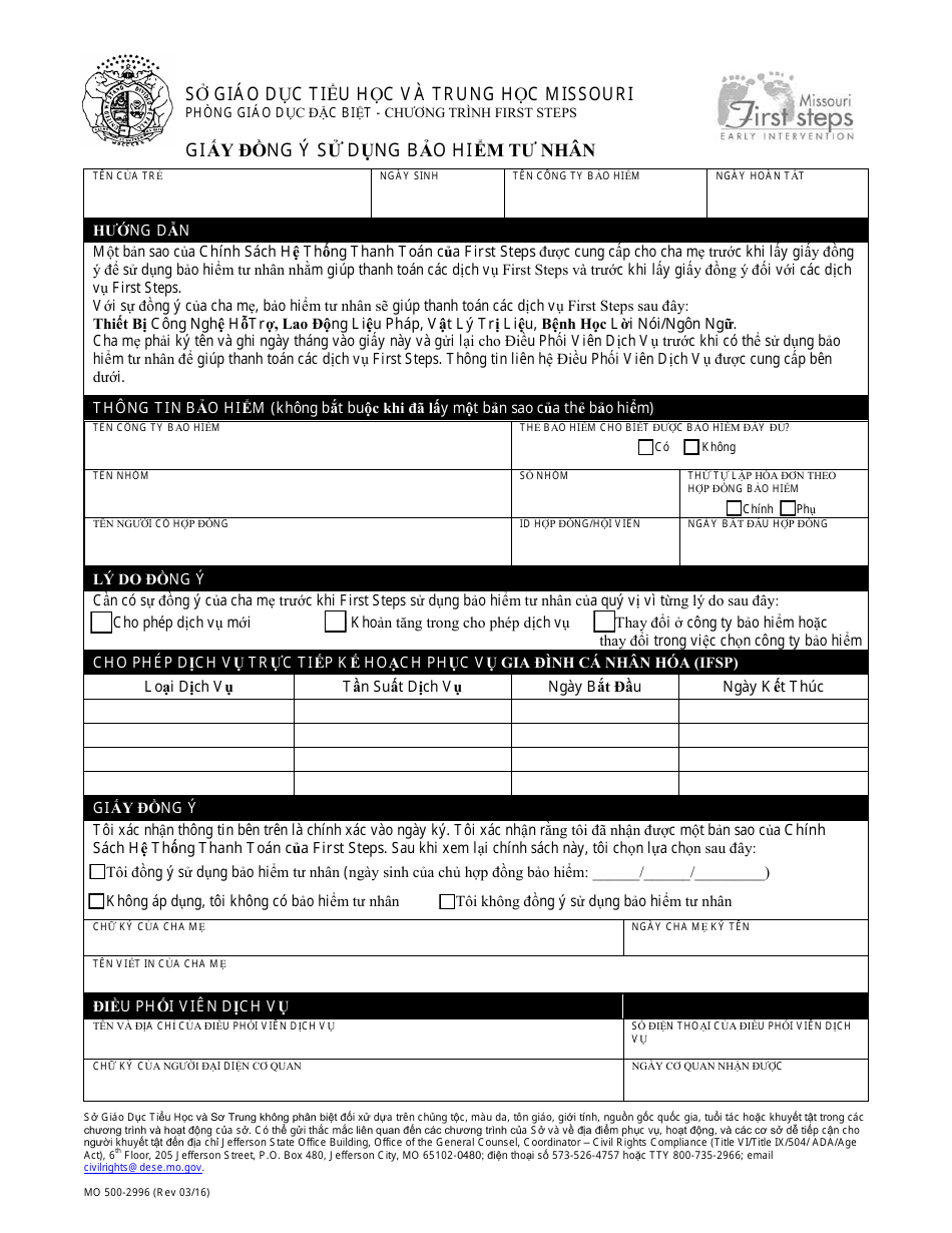 Form MO500-2996 Consent to Use Private Insurance - Missouri (Vietnamese), Page 1