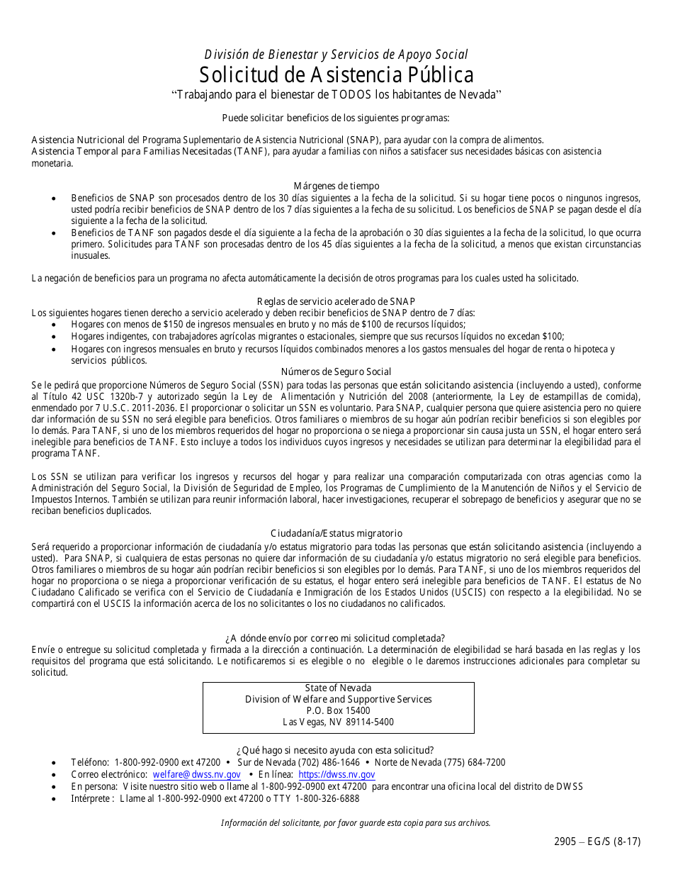 Formulario 2905-EG / S Solicitud De Asistencia Publica - Nevada (Spanish), Page 1