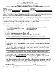Cuestionario Para Determinar Antecedentes - Nevada (Spanish)