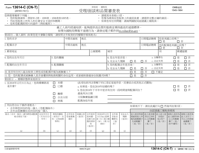IRS Form 13614-C (CN-T) Printable Pdf