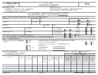 IRS Form 13614-C (CN-T) Intake/Interview &amp; Quality Review Sheet (Chinese)