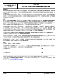 IRS Form 13614-C (CN-T) Intake/Interview &amp; Quality Review Sheet (Chinese), Page 4