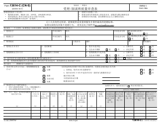 IRS Form 13614-C (CN-S) Intake/Interview &amp; Quality Review Sheet (Chinese)