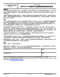 IRS Form 13614-C (CN-S) Intake/Interview &amp; Quality Review Sheet (Chinese), Page 4