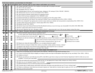 IRS Form 13614-C (HT) Intake/Interview &amp; Quality Review Sheet (Creole), Page 2