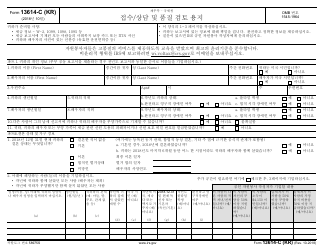Document preview: IRS Form 13614-C (KR) Intake/Interview & Quality Review Sheet (Korean)