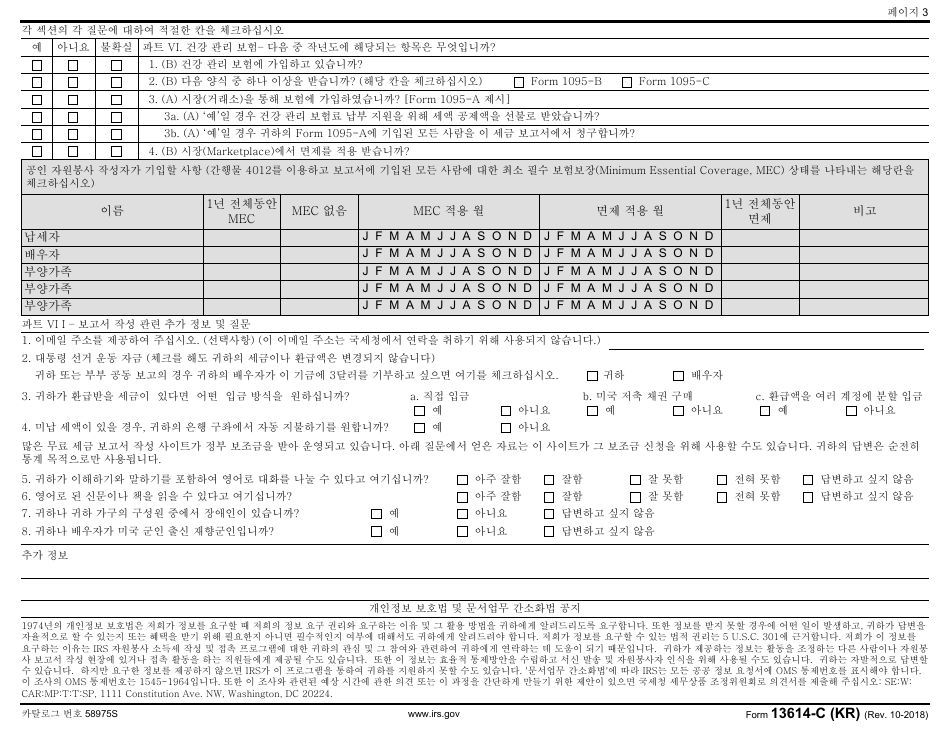 IRS Form 13614-C (KR) Intake / Interview  Quality Review Sheet (Korean), Page 3