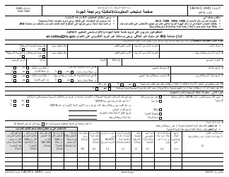 IRS Form 13614-C (AR) Intake/Interview &amp; Quality Review Sheet (Arabic)