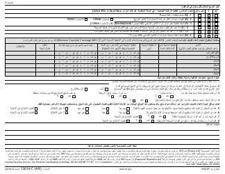 IRS Form 13614-C (AR) Intake/Interview &amp; Quality Review Sheet (Arabic), Page 3