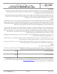 IRS Form 13614-C (AR) Intake/Interview &amp; Quality Review Sheet (Arabic), Page 4